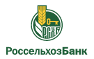Банк Россельхозбанк в Высоком (Воронежская обл.)